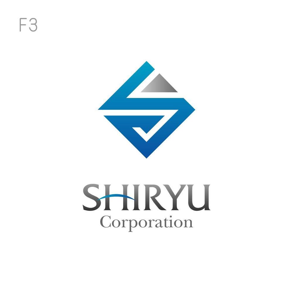 「SHIRYU Corporation （デザイン合わなければCorporationは無くても大丈夫です）」のロゴ作成