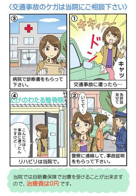 さんの事例 実績 提案 ４コマ漫画の製作 構図決定済 初めまして 漫画家の クラウドソーシング ランサーズ