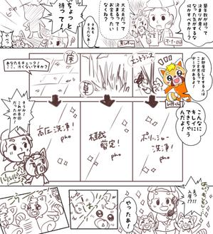 みんちゃ (minchacha)さんの【マンガ】提案は下書きまででOK！選出後、２本描いていただきますへの提案