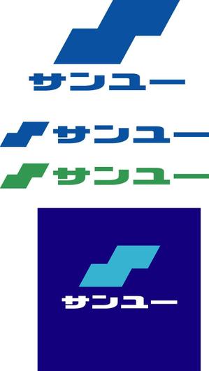 SUN DESIGN (keishi0016)さんの運送会社　「サンユー」のロゴへの提案