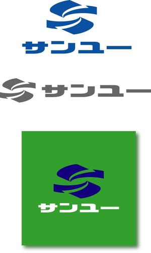 SUN DESIGN (keishi0016)さんの運送会社　「サンユー」のロゴへの提案
