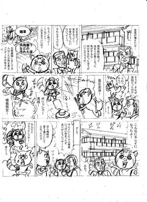 野村直樹 (nomututi)さんの【マンガ】提案は下書きまででOK！選出後、２本描いていただきますへの提案