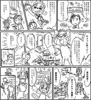 けんち蛍（けい） (ichi-bit)さんの【マンガ】提案は下書きまででOK！選出後、２本描いていただきますへの提案