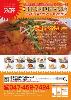 株式会社クライムファクトリー (climb)さんのインドカレー店の宣伝と、冷凍カレー通販サイトの宣伝用チラシへの提案