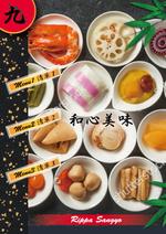 木村　道子 (michimk)さんのキッチンダイニング系のイメージパンフレットへの提案