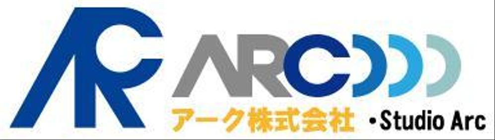 「アーク株式会社」のロゴ作成