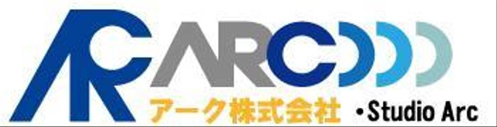 「アーク株式会社」のロゴ作成