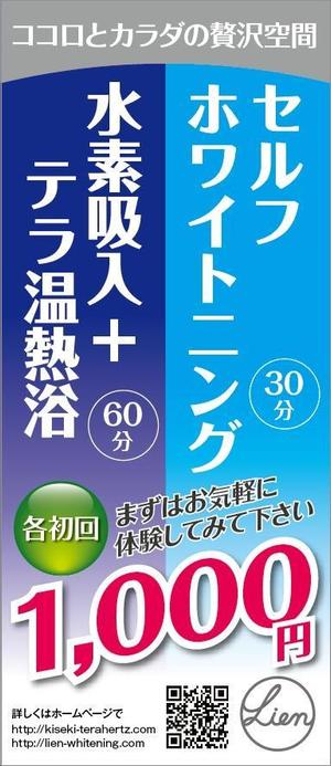 HMkobo (HMkobo)さんのサロンの窓看板のデザインへの提案