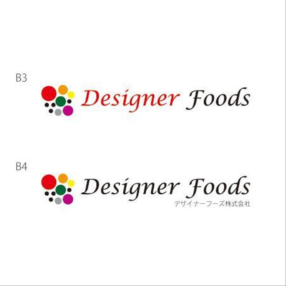 「デザイナーフーズ　Designer Foods」のロゴ作成