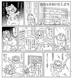 apple-1さんの【マンガ】提案は下書きまででOK！選出後、２本描いていただきますへの提案