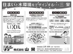 N.Y.D. ()さんの会社案内広告のデザインへの提案