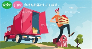 HMkobo (HMkobo)さんの食品輸送車ボディープリントデザイン看板依頼への提案