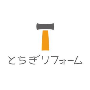 popukoさんの分社化に伴うリフォーム会社『とちぎリフォーム㈱』のロゴへの提案