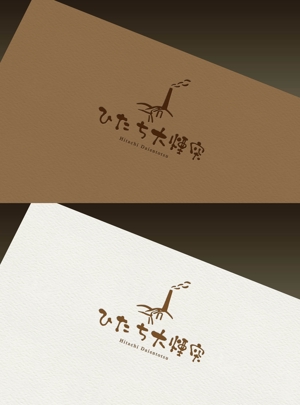 Watanabe.D (Watanabe_Design)さんの茨城県日立市の洋菓子店のスティックパイ「ひたち大煙突」の商品ロゴへの提案
