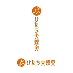 Mac-ker (mac-ker)さんの茨城県日立市の洋菓子店のスティックパイ「ひたち大煙突」の商品ロゴへの提案