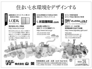 hirade (hirade)さんの会社案内広告のデザインへの提案