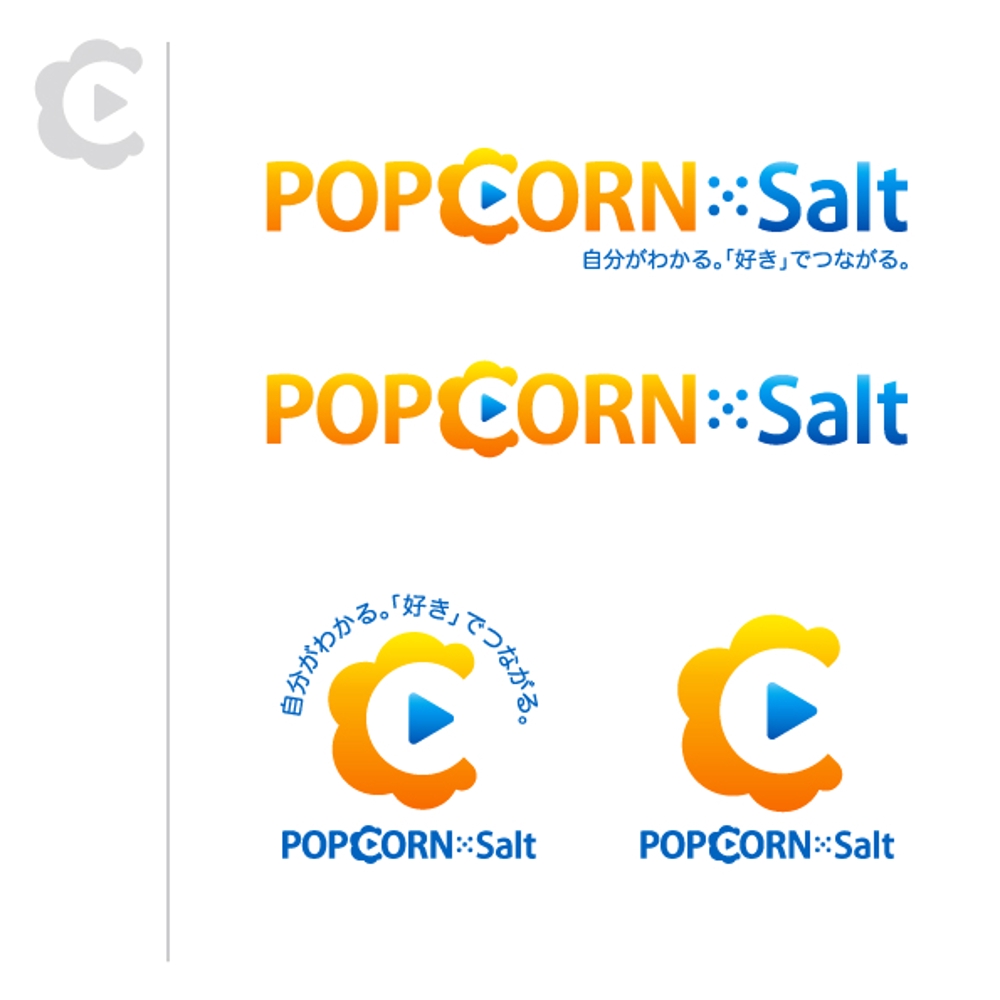 「POPCORN Salt」のロゴ作成