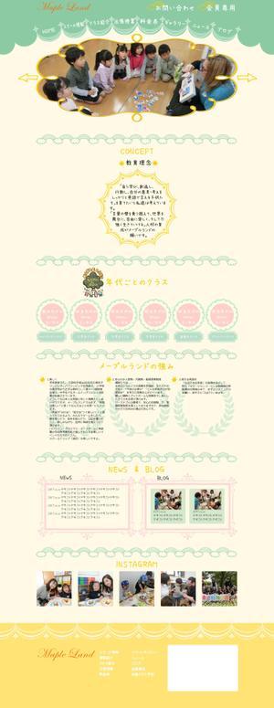 さんの使える英会話を子供たちに。楽しく大人も学べる英会話スクールＨＰのリニューアル【デザインのみ】への提案