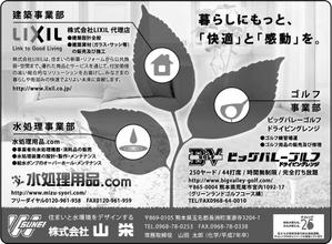 WORKOUT ワークアウト (workout)さんの会社案内広告のデザインへの提案