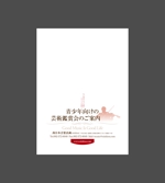 壱丸 (ichimaru)さんの音楽事務所の学校向けDM封筒のデザイン制作への提案