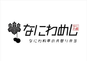 Zoé Premium Amino One (8ttori)さんの料亭弁当なにわめしのブランドロゴデザインへの提案