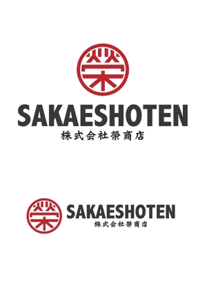 なべちゃん (YoshiakiWatanabe)さんの通販サイト「榮商店」のロゴへの提案
