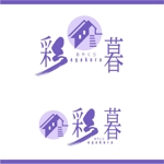 saiga 005 (saiga005)さんの建築家づくり・和ブランド「『彩暮』(あやくら・ayakura)」のロゴ作成への提案