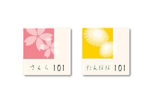 marukei (marukei)さんの福祉施設内の室名札デザインへの提案