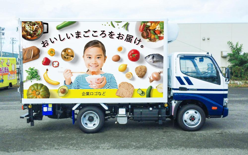 食品輸送車ボディープリントデザイン看板依頼