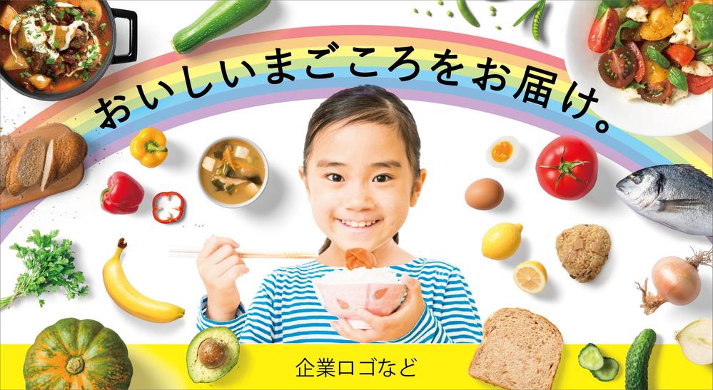 食品輸送車ボディープリントデザイン看板依頼