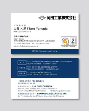 k0518 (k0518)さんの製造業「岡田工業株式会社」の名刺デザインへの提案