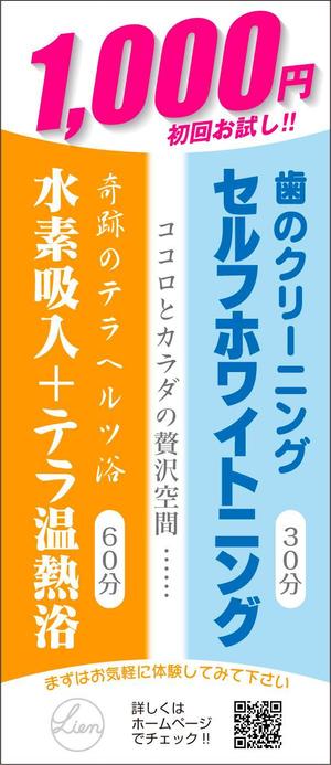 miraichushin (surcutesuzuki)さんのサロンの窓看板のデザインへの提案