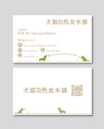 k0518 (k0518)さんの株式会社ミンシア　国産無添加ペットフード通販「犬猫自然食本舗」の名刺デザインへの提案