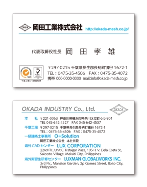 T's CREATE (takashi810)さんの製造業「岡田工業株式会社」の名刺デザインへの提案