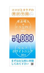 りん (hayashi92)さんのサロンの窓看板のデザインへの提案