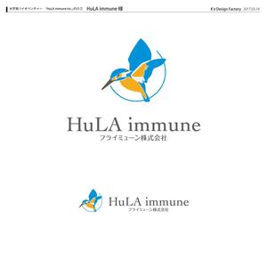 K'z Design Factory (kzdesign)さんの大学発バイオベンチャー　「HuLA immune Inc.」のロゴへの提案