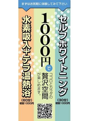 wman (wman)さんのサロンの窓看板のデザインへの提案