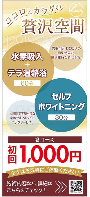 とりどり広告制作室 (ichikumi)さんのサロンの窓看板のデザインへの提案