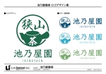 株式会社リブインサイト/西尾 (Liveinsight_Nishio)さんの江戸時代後期創業　日本茶専門店(池乃屋園)のロゴへの提案