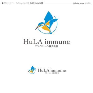 K'z Design Factory (kzdesign)さんの大学発バイオベンチャー　「HuLA immune Inc.」のロゴへの提案