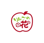 comiticoさんの介護ビジネス《りんごの花》のロゴへの提案