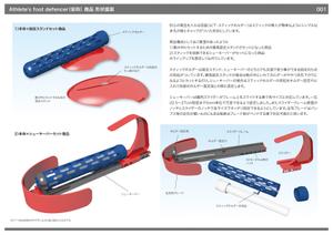 arnold (arnold)さんの靴内の除菌消臭製品デザインの３Ｄデータ作成への提案