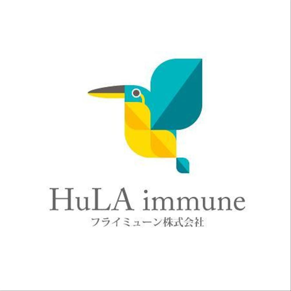 大学発バイオベンチャー　「HuLA immune Inc.」のロゴ