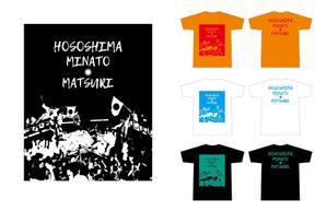 komatsu (fumiakikomatsu)さんの第128回細島みなと祭りTシャツデザインへの提案