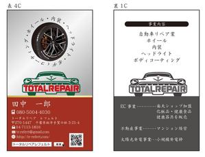 mu design (corgi07)さんの自動車のホイール＆内装修理（リペア）会社の名刺デザインへの提案