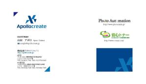MTD-CREATE (MTD-CREATE)さんの株式会社アポロクリエイトの名刺デザインへの提案