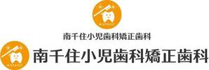 中津留　正倫 (cpo_mn)さんの新規開業する歯科医院のロゴマークへの提案