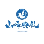 ninjin (ninjinmama)さんの「山﨑典礼」のロゴ作成への提案