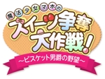 株式会社リブインサイト/西尾 (Liveinsight_Nishio)さんのゲームタイトルのロゴへの提案