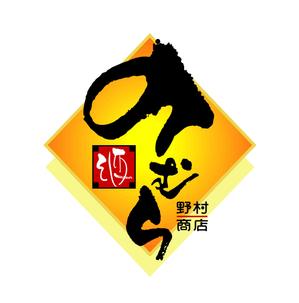 saiga 005 (saiga005)さんの酒販小売店のブランドロゴ作成への提案